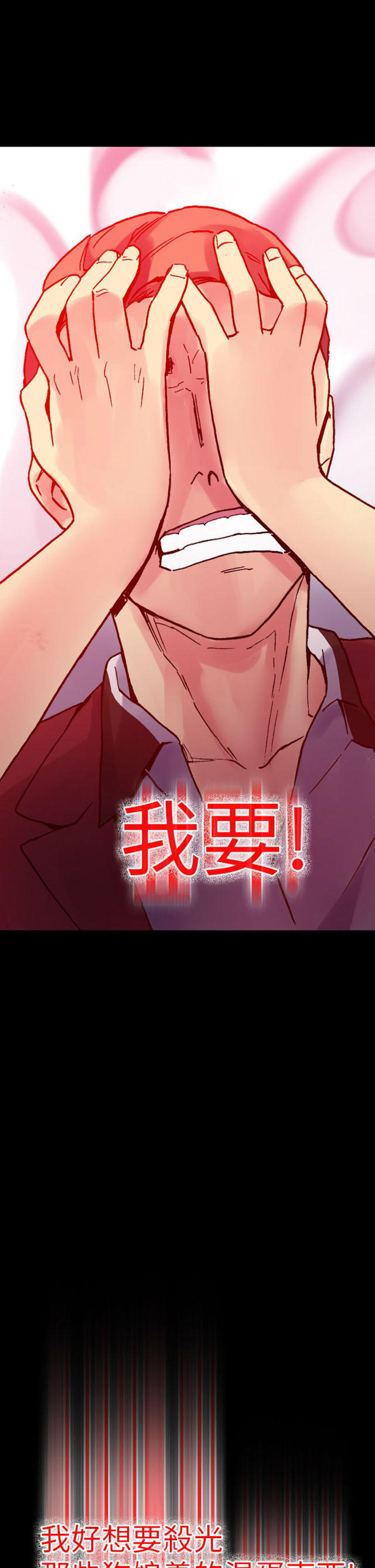 幻想的她 第41话 第12页