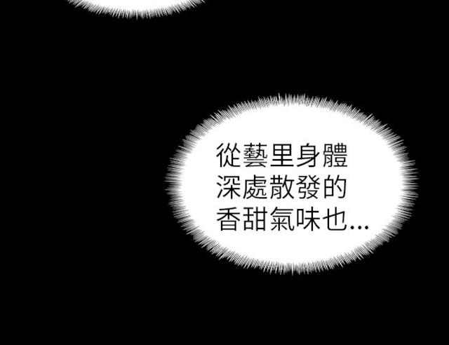 幻想的她 第41话 第4页