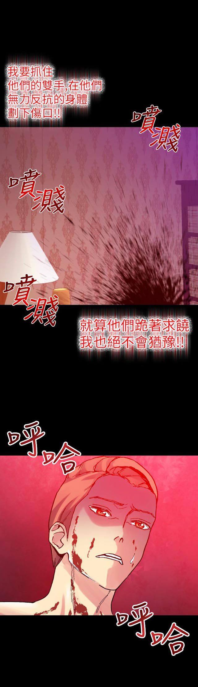 幻想的她 第41话 第10页