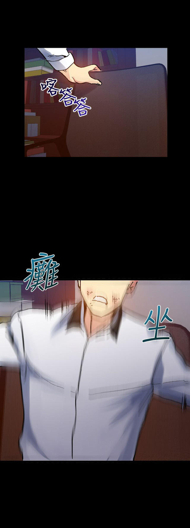 幻想的她 第39话 第2页