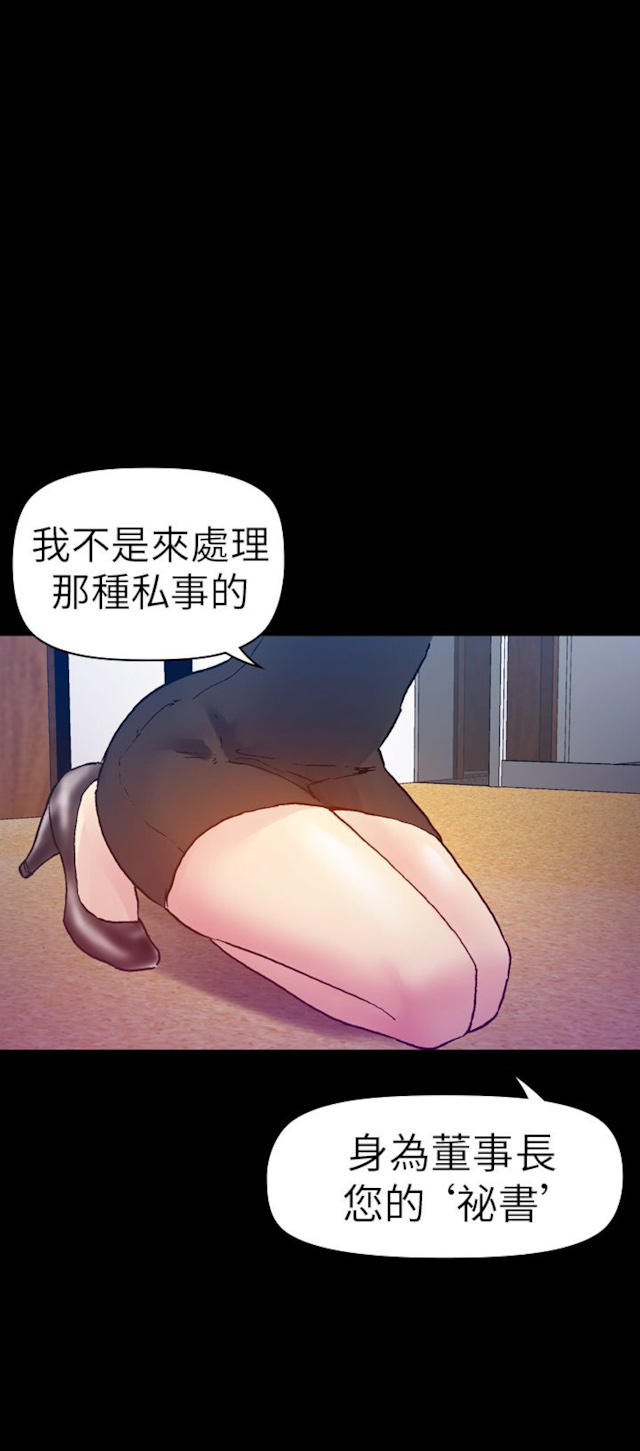 幻想的她 第39话 第8页