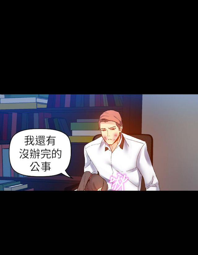 幻想的她 第39话 第9页