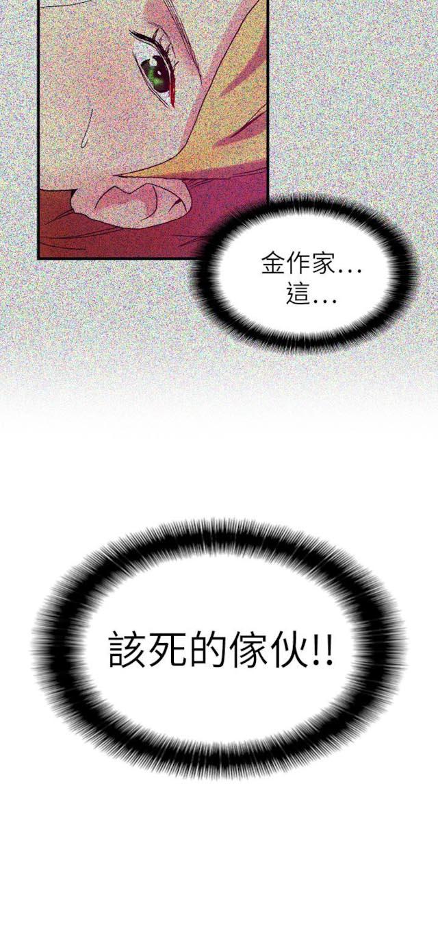 幻想的她 第34话 第10页