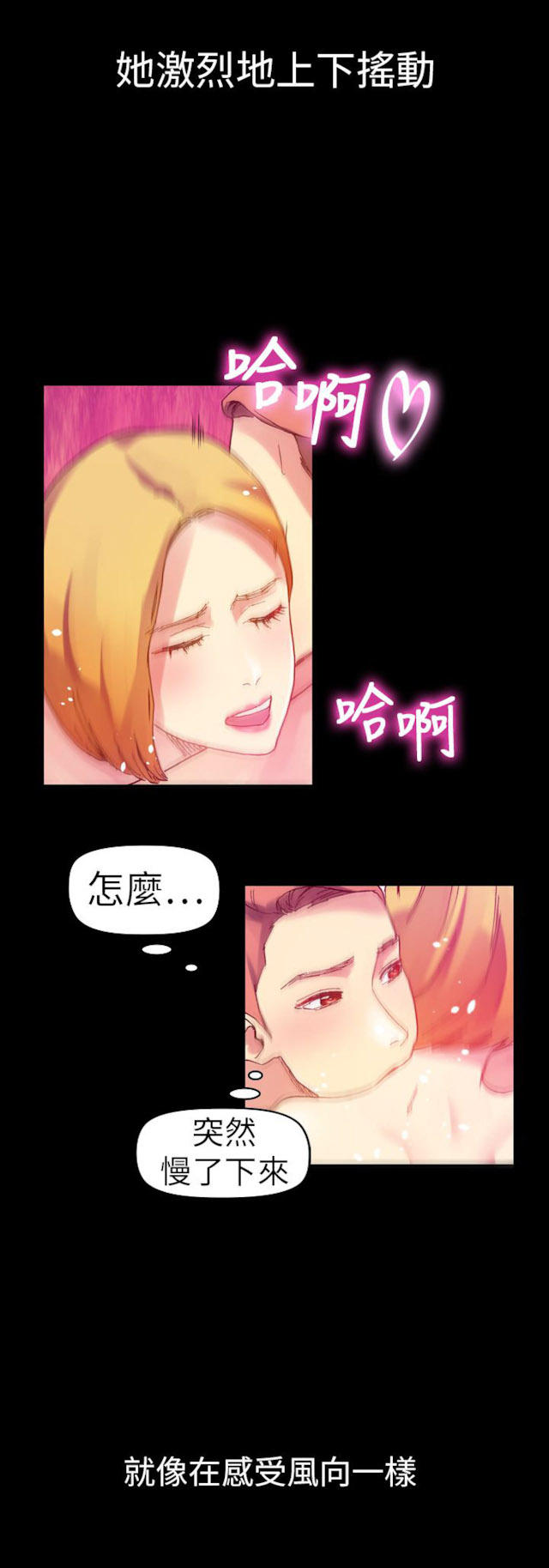 幻想的她 第30话 第10页