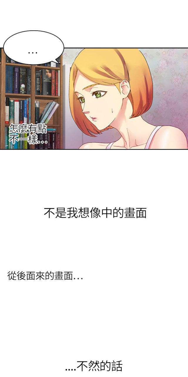幻想的她 第28话 第1页