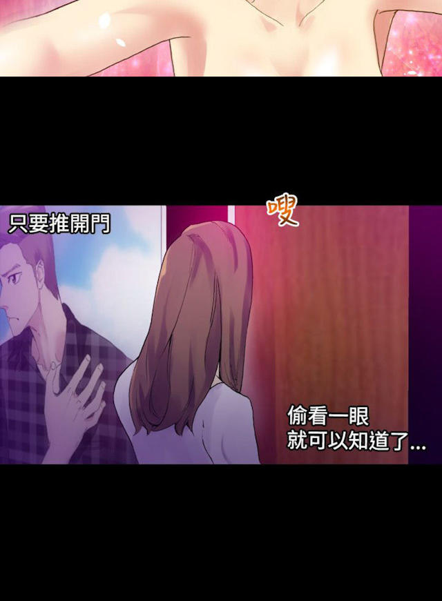 幻想的她 第22话 第2页