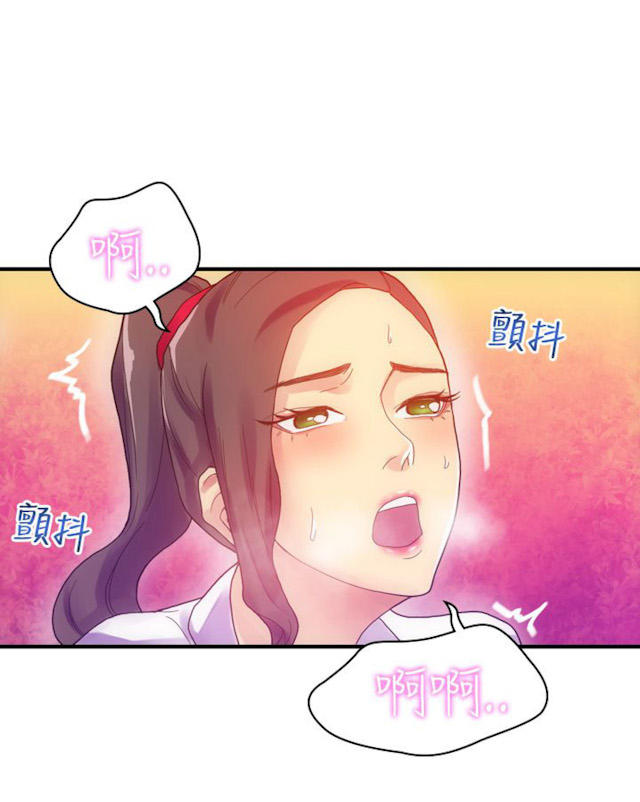 幻想的她 第16话 第4页