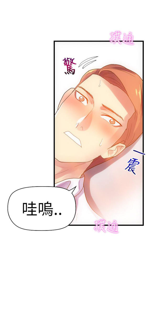 幻想的她 第16话 第6页