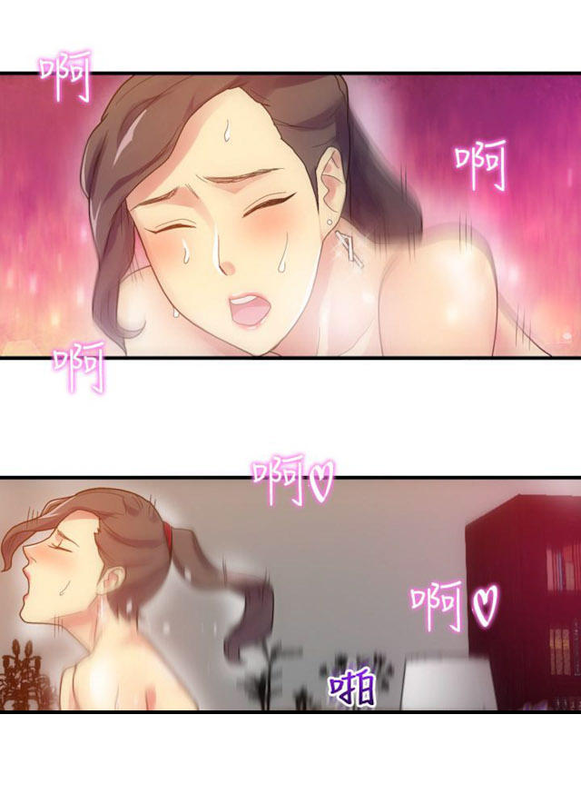 幻想的她 第16话 第9页