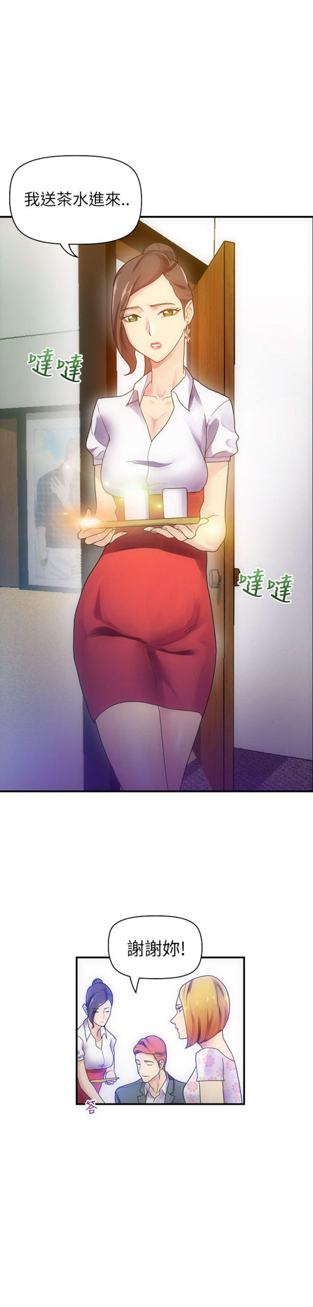 幻想的她 第15话 第7页