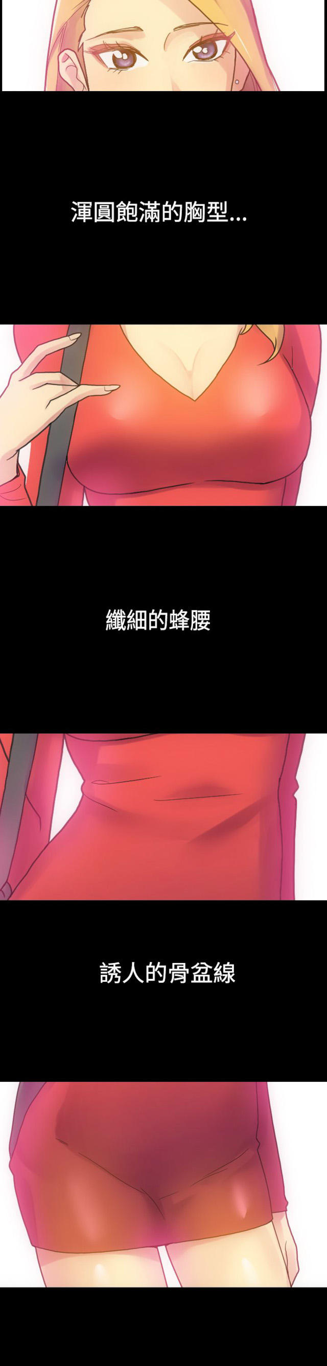 幻想的她 第12话 第5页