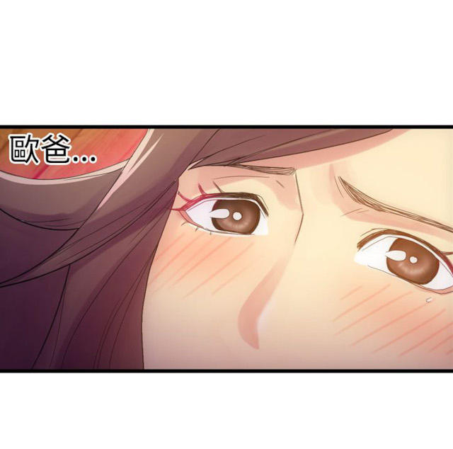 幻想的她 第11话 第2页