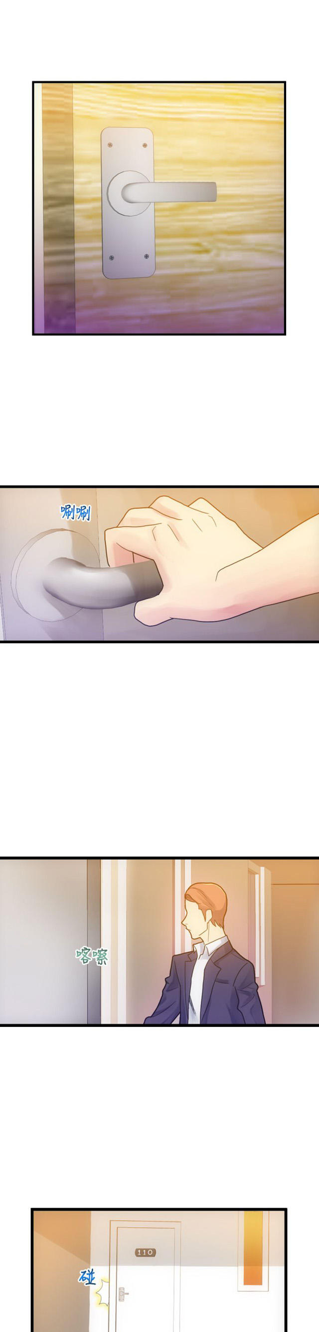 幻想的她 第11话 第13页