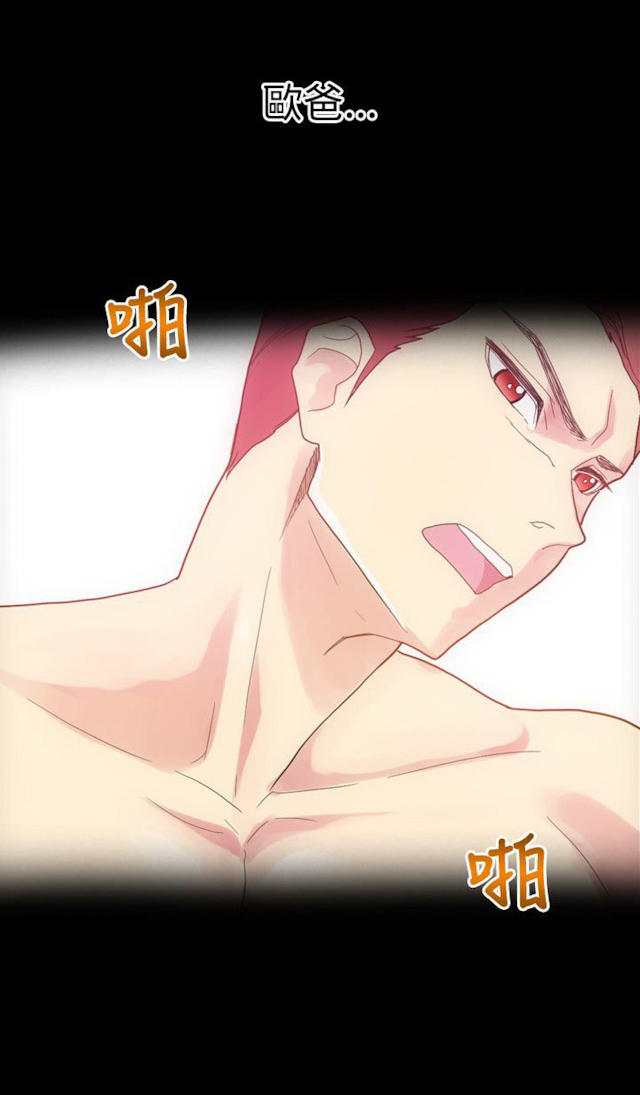 幻想的她 第11话 第6页