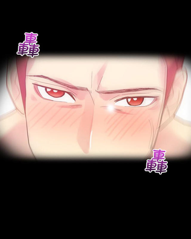 幻想的她 第11话 第7页