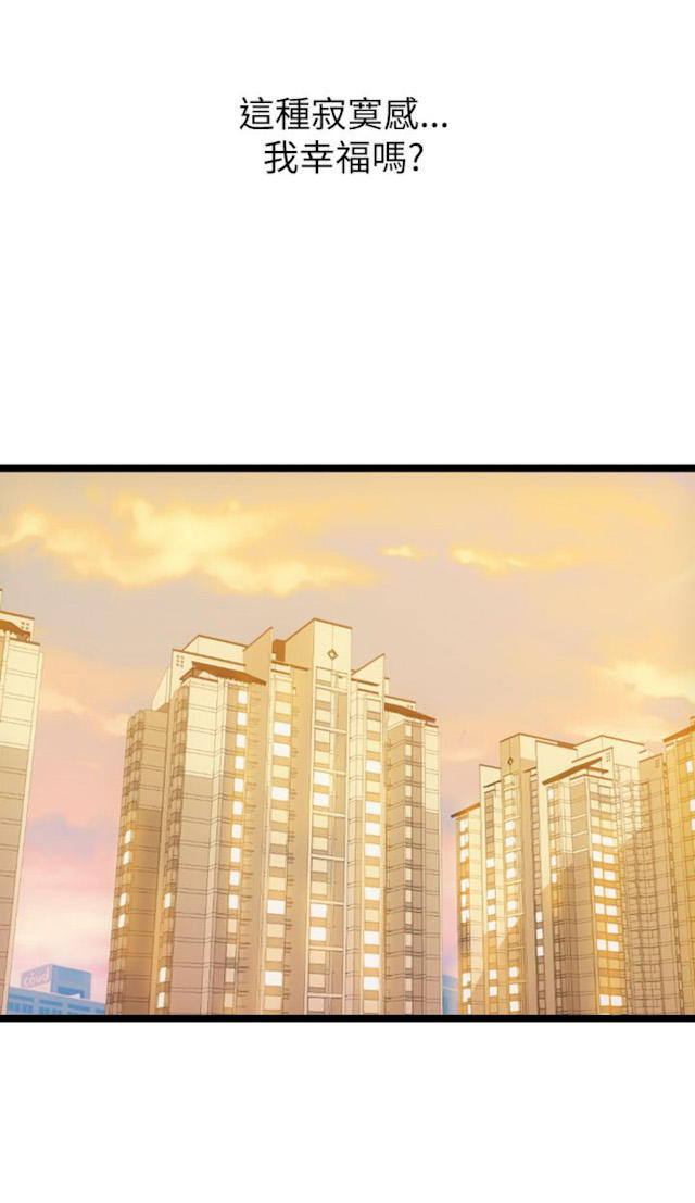 幻想的她 第11话 第10页