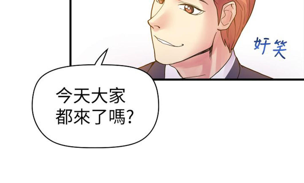 幻想的她 第8话 第4页