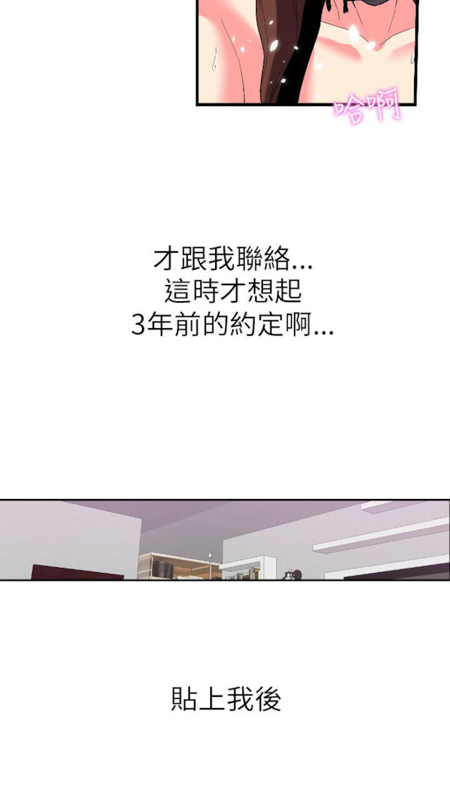 幻想的她 第6话 第2页
