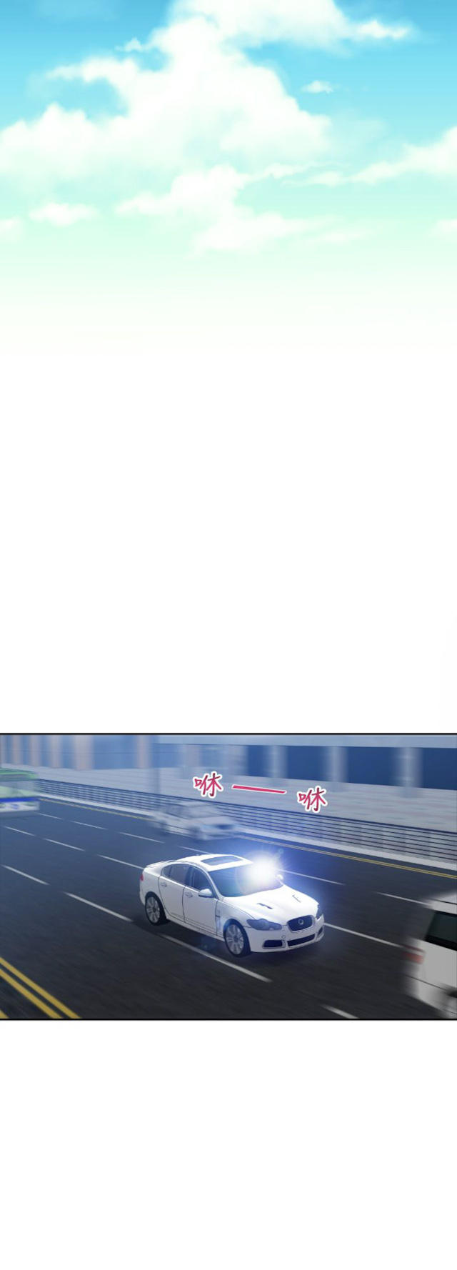幻想的她 第6话 第6页