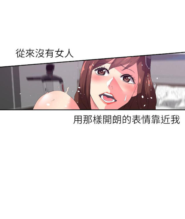 幻想的她 第5话 第10页