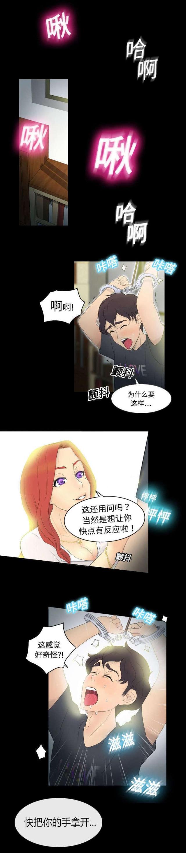 时空玩具 第1话 第1页