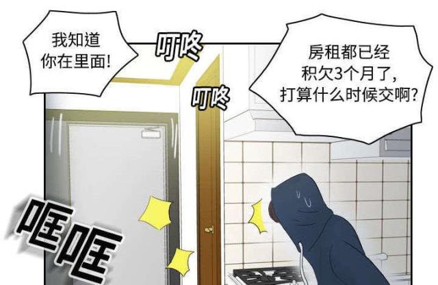 时空玩具 第1话 第4页