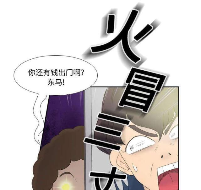 时空玩具 第1话 第6页