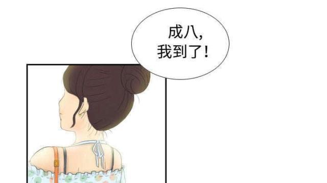 时空玩具 第2话 第13页