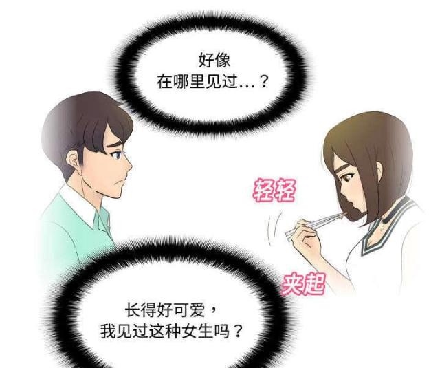 时空玩具 第2话 第20页