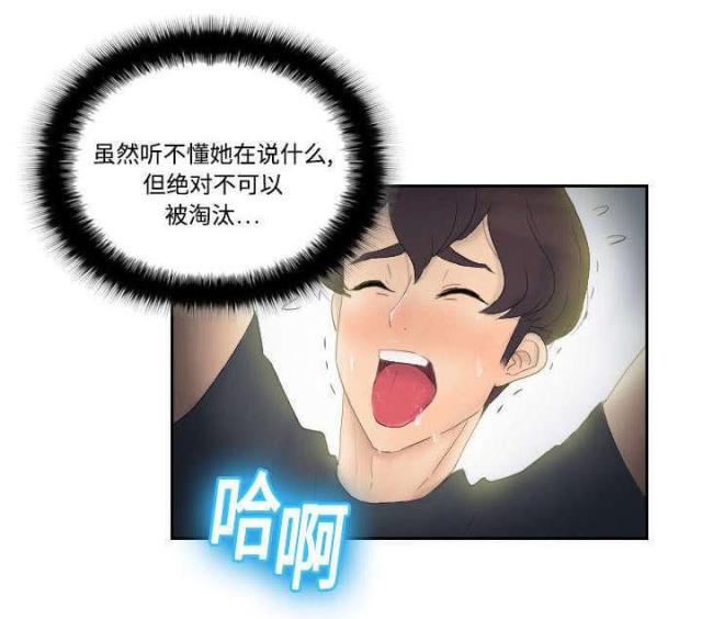 时空玩具 第2话 第5页