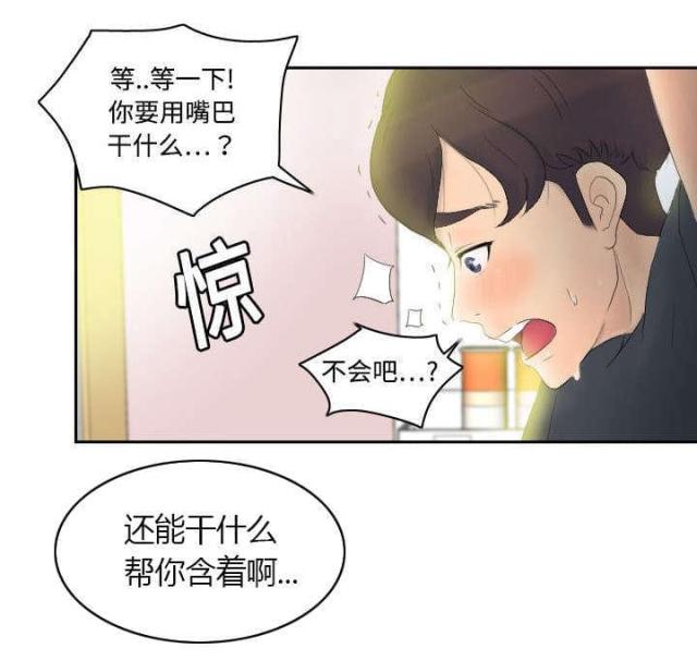 时空玩具 第2话 第6页