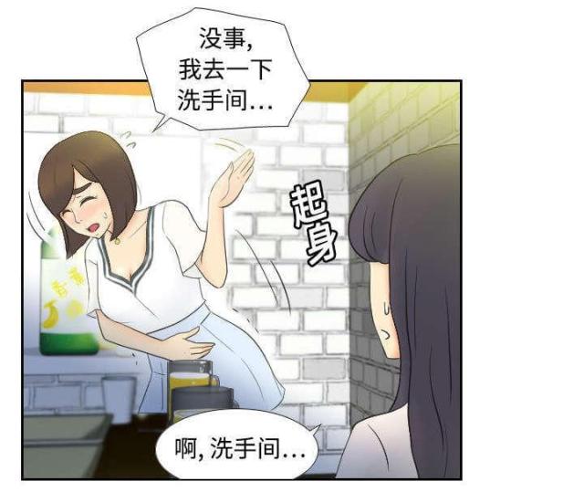 时空玩具 第3话 第13页