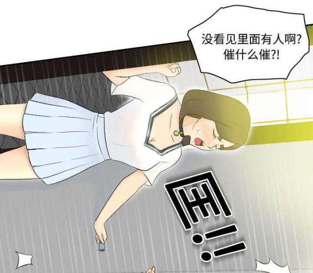 时空玩具 第3话 第18页