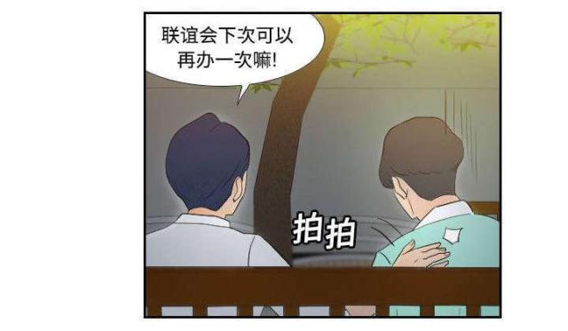 时空玩具 第3话 第26页