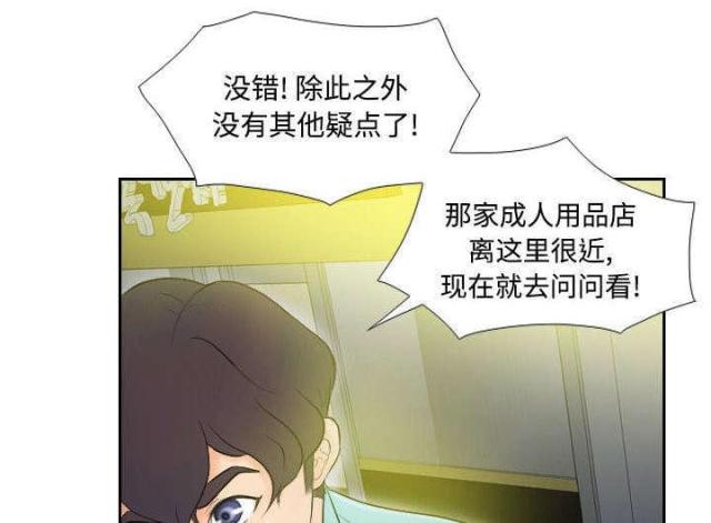 时空玩具 第3话 第32页
