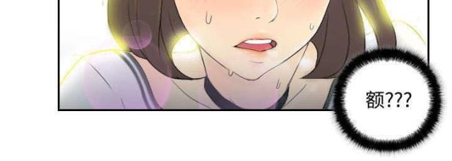 时空玩具 第3话 第9页