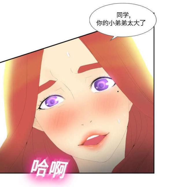 时空玩具 第4话 第18页
