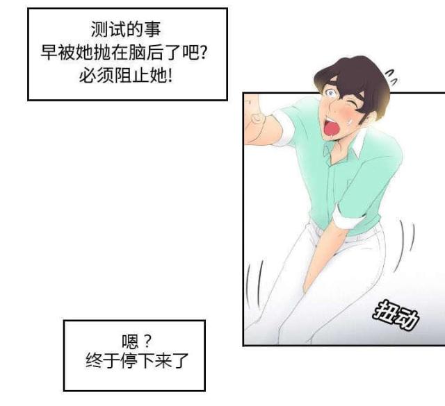 时空玩具 第4话 第22页