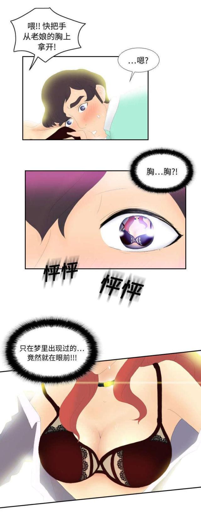时空玩具 第5话 第1页