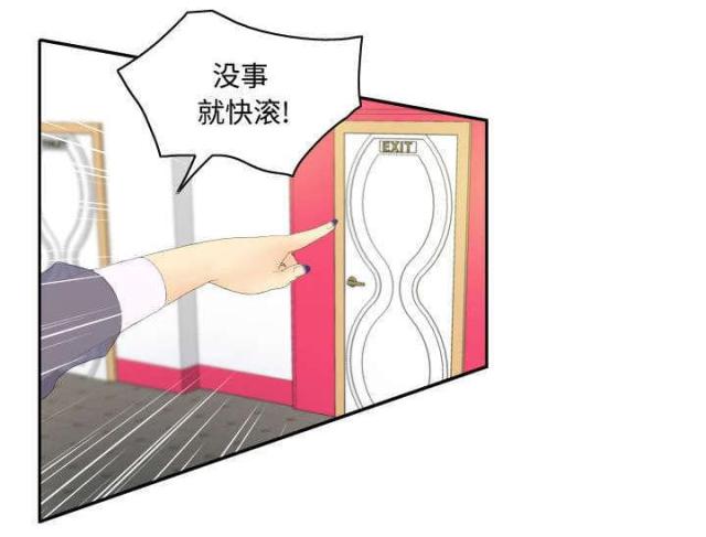 时空玩具 第5话 第11页