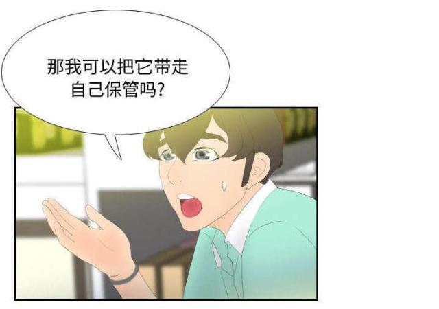 时空玩具 第5话 第13页
