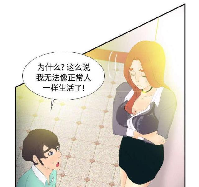 时空玩具 第5话 第15页