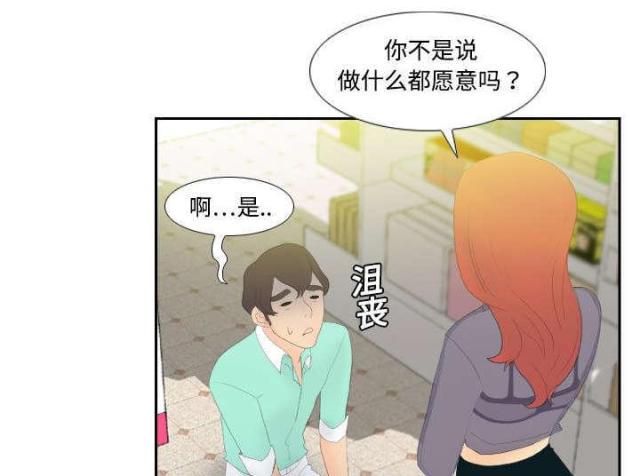 时空玩具 第5话 第28页