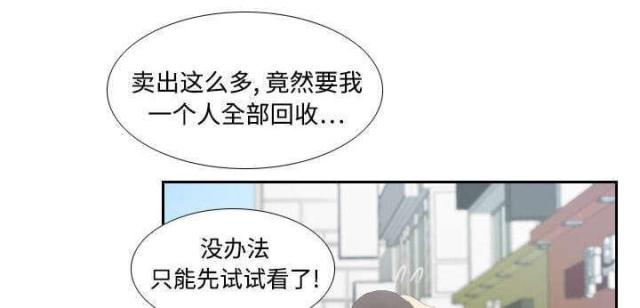 时空玩具 第6话 第1页