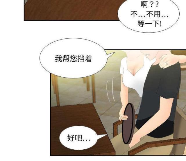 时空玩具 第6话 第43页