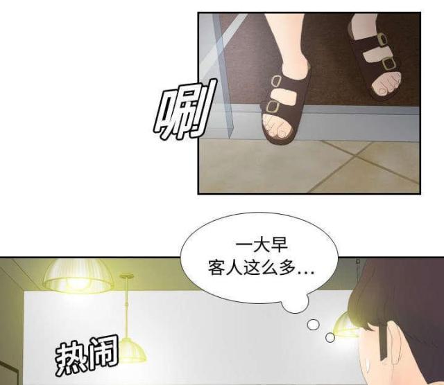 时空玩具 第6话 第6页