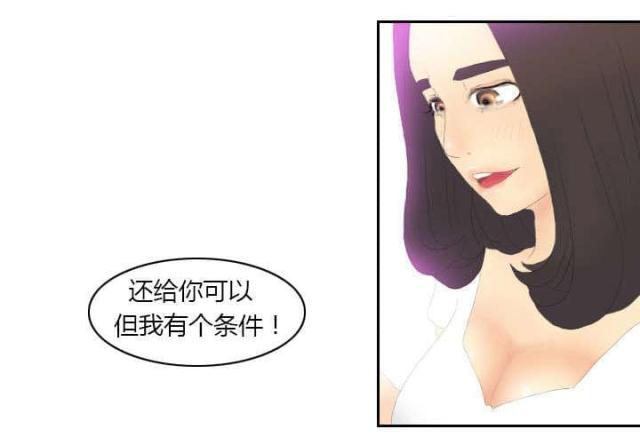 时空玩具 第7话 第11页