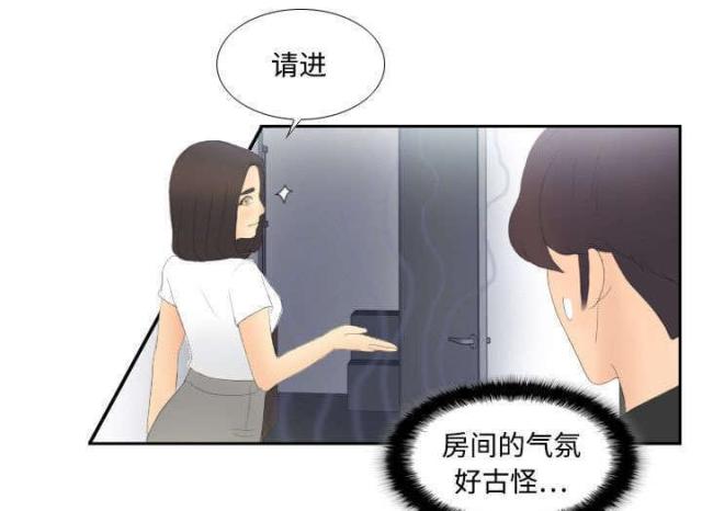 时空玩具 第7话 第3页
