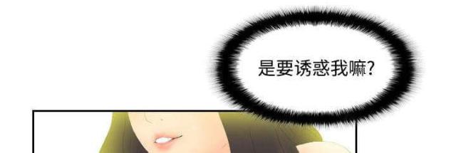 时空玩具 第7话 第24页