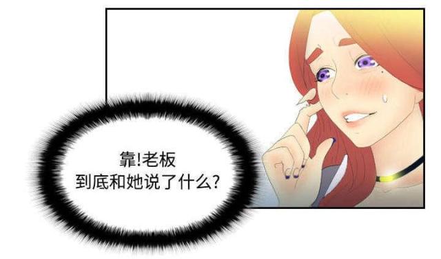 时空玩具 第7话 第8页